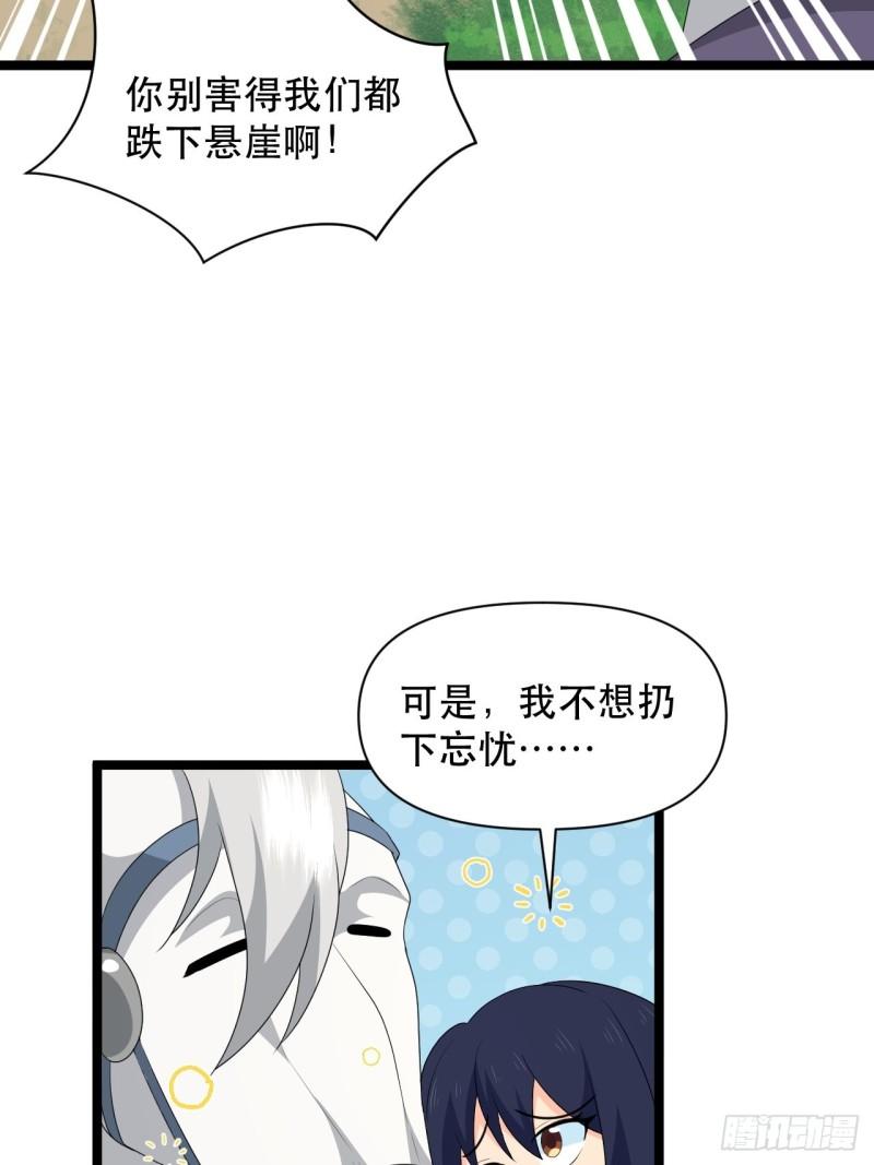 77 腹背受敌！(1/2)-第81话