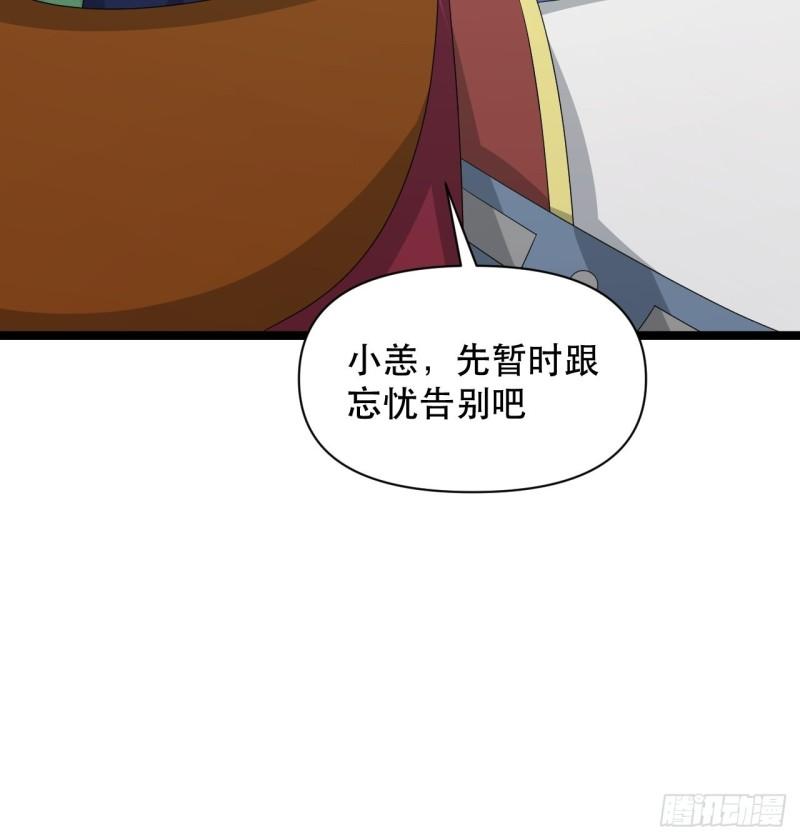 77 腹背受敌！(1/2)-第81话