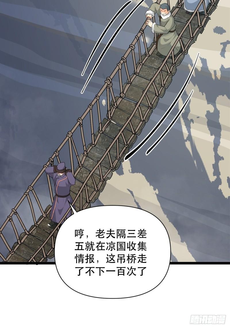 77 腹背受敌！(1/2)-第81话
