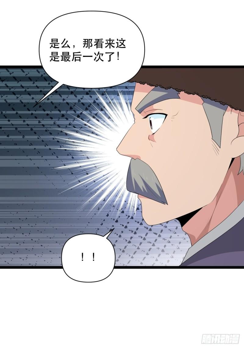 77 腹背受敌！(1/2)-第81话