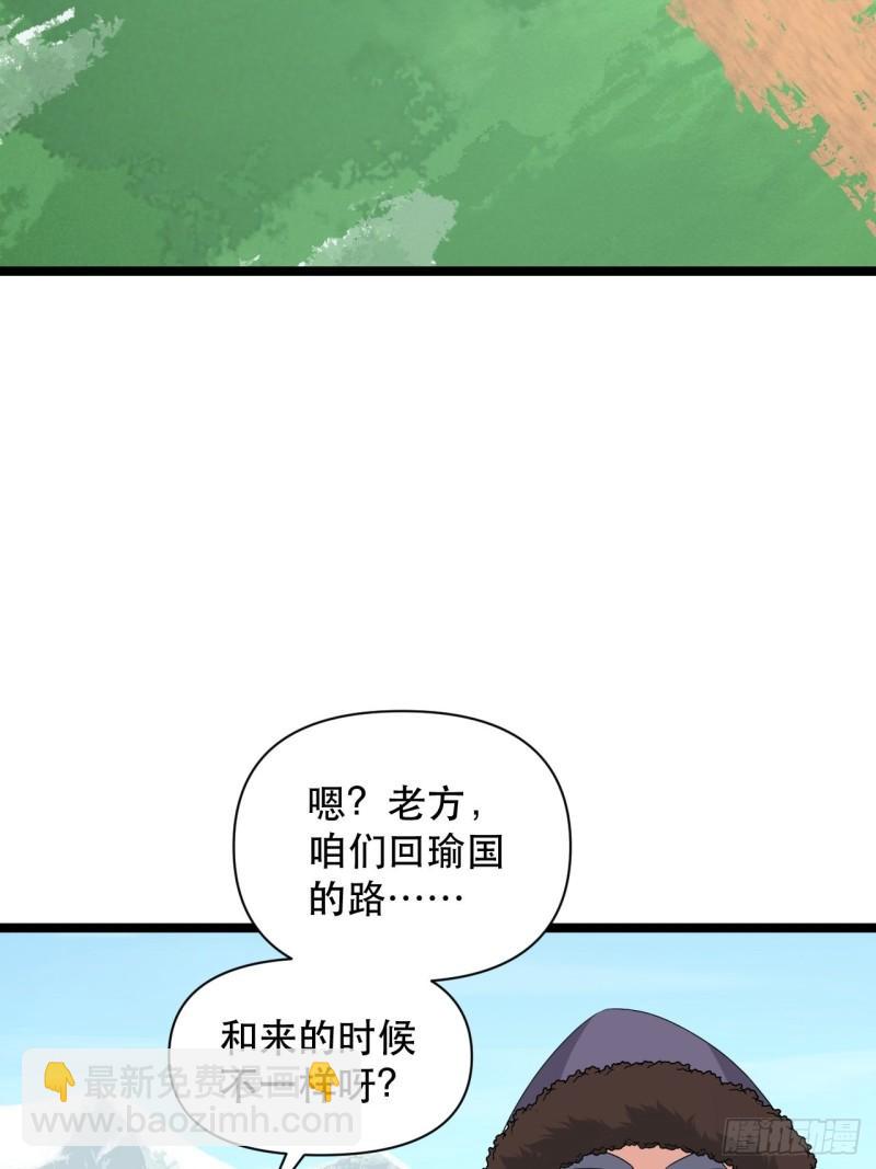 77 腹背受敌！(1/2)-第81话