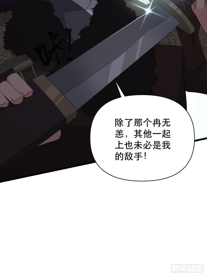 77 腹背受敌！(1/2)-第81话