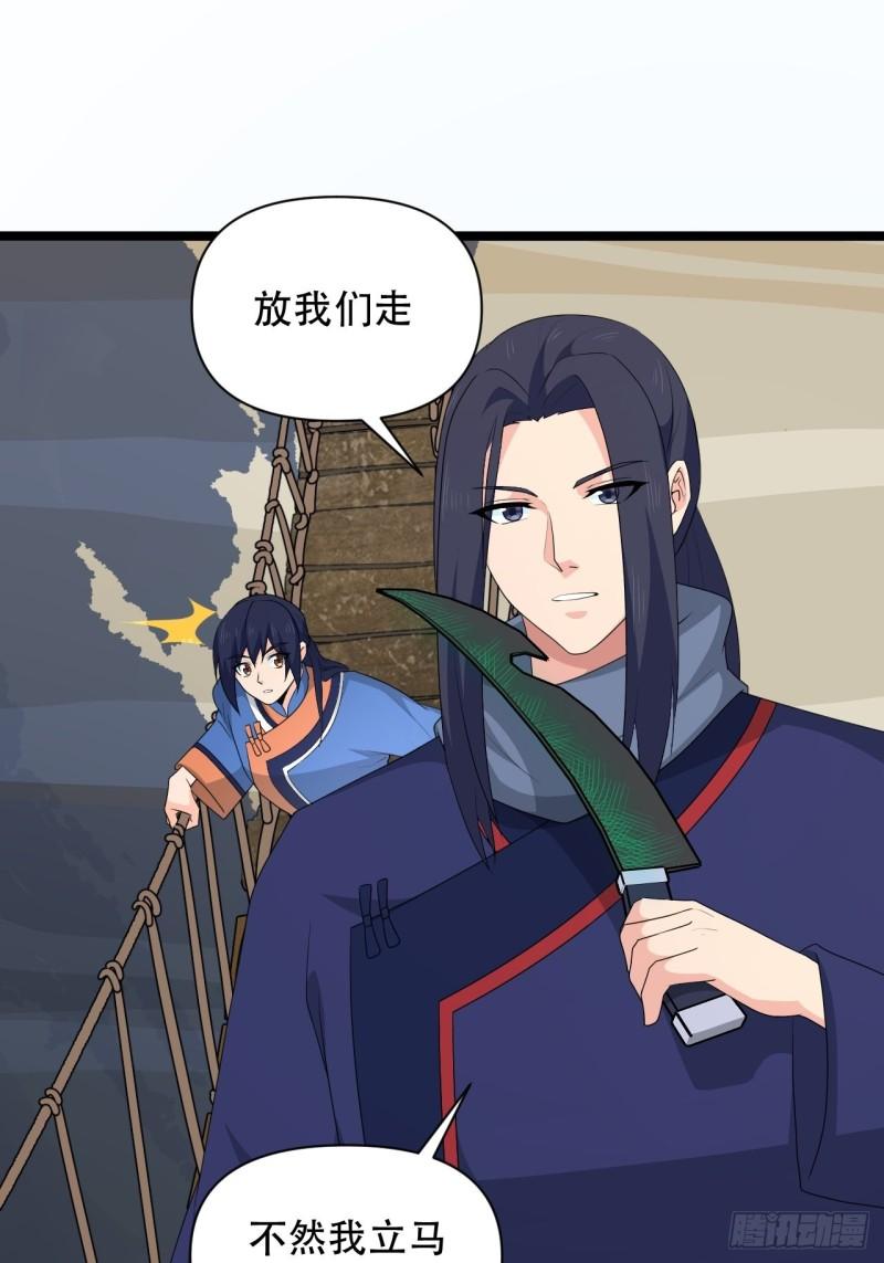 77 腹背受敌！(1/2)-第81话