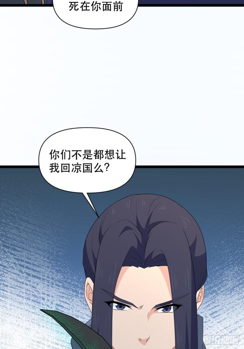 77 腹背受敌！(1/2)-第81话