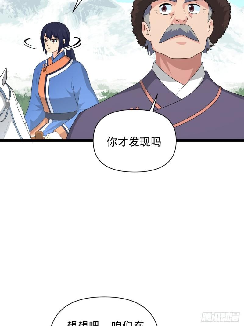 77 腹背受敌！(1/2)-第81话