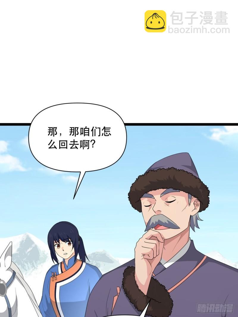 77 腹背受敌！(1/2)-第81话