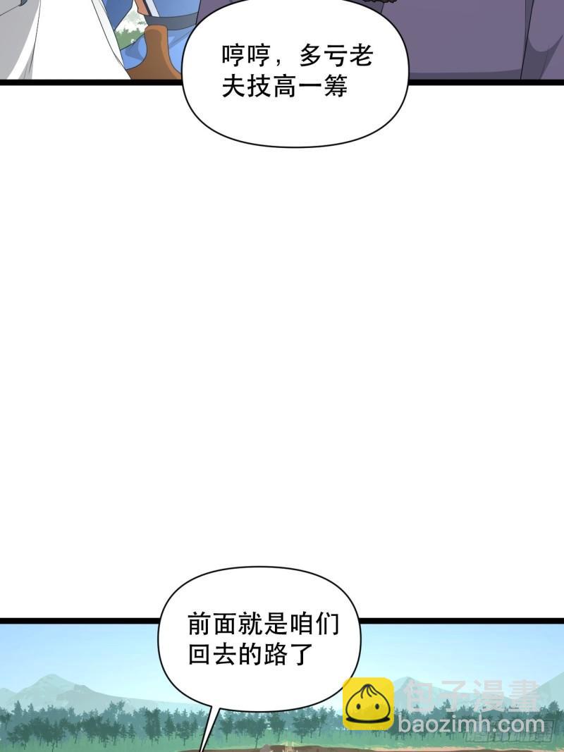 77 腹背受敌！(1/2)-第81话