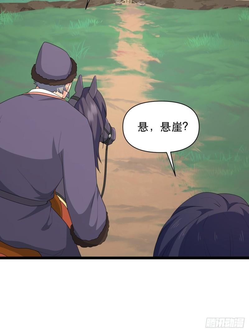 77 腹背受敌！(1/2)-第81话