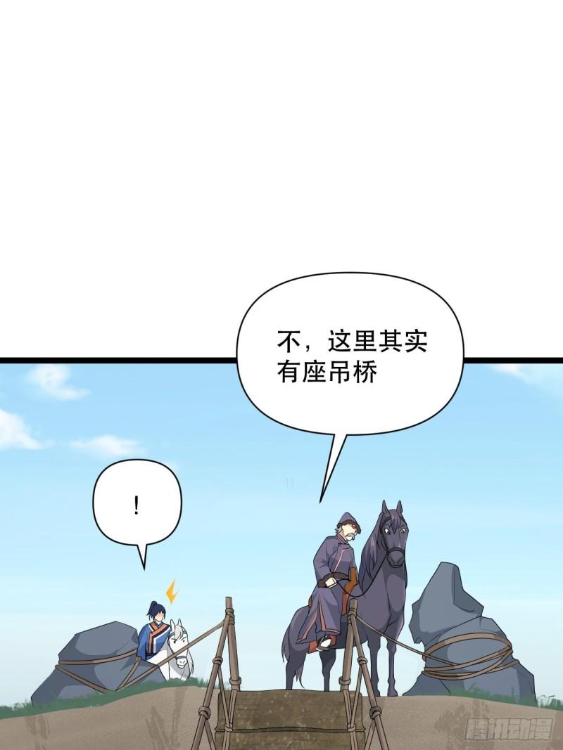 77 腹背受敌！(1/2)-第81话