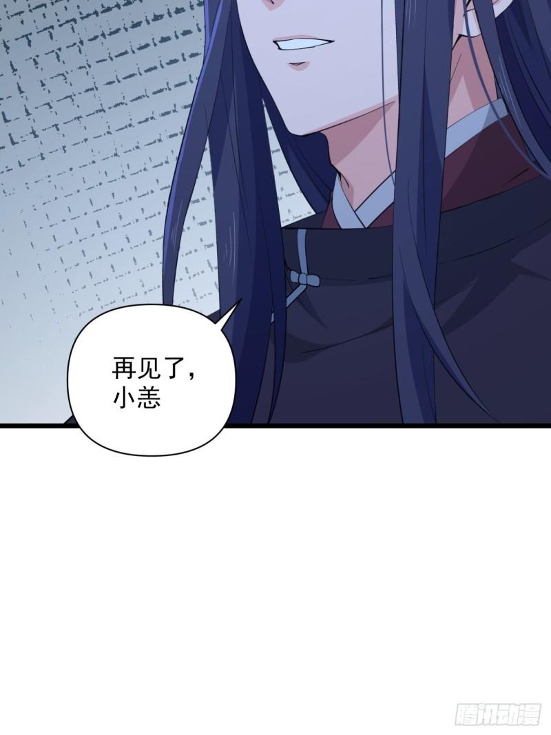 79 蔺奚沦为阶下囚？！(1/2)-第83话