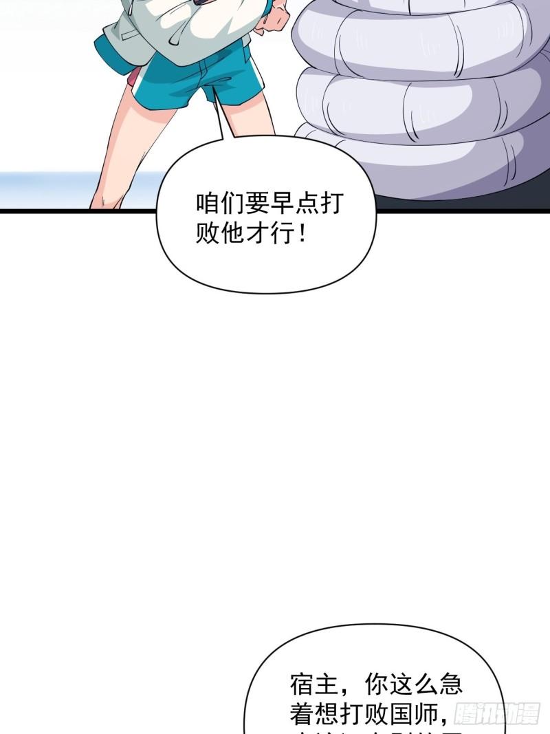 79 蔺奚沦为阶下囚？！(1/2)-第83话