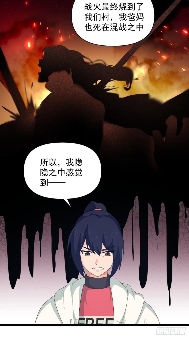 79 蔺奚沦为阶下囚？！(1/2)-第83话