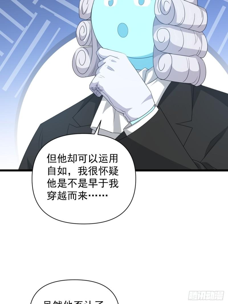 79 蔺奚沦为阶下囚？！(1/2)-第83话