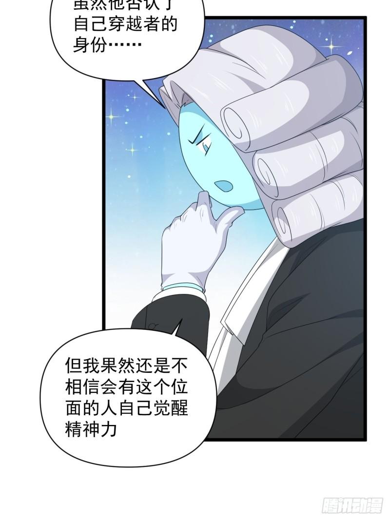 79 蔺奚沦为阶下囚？！(1/2)-第83话