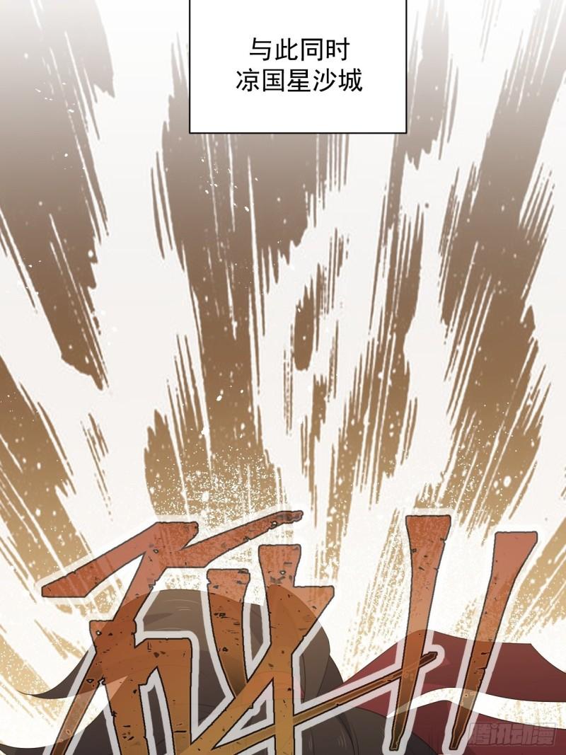 79 蔺奚沦为阶下囚？！(1/2)-第83话