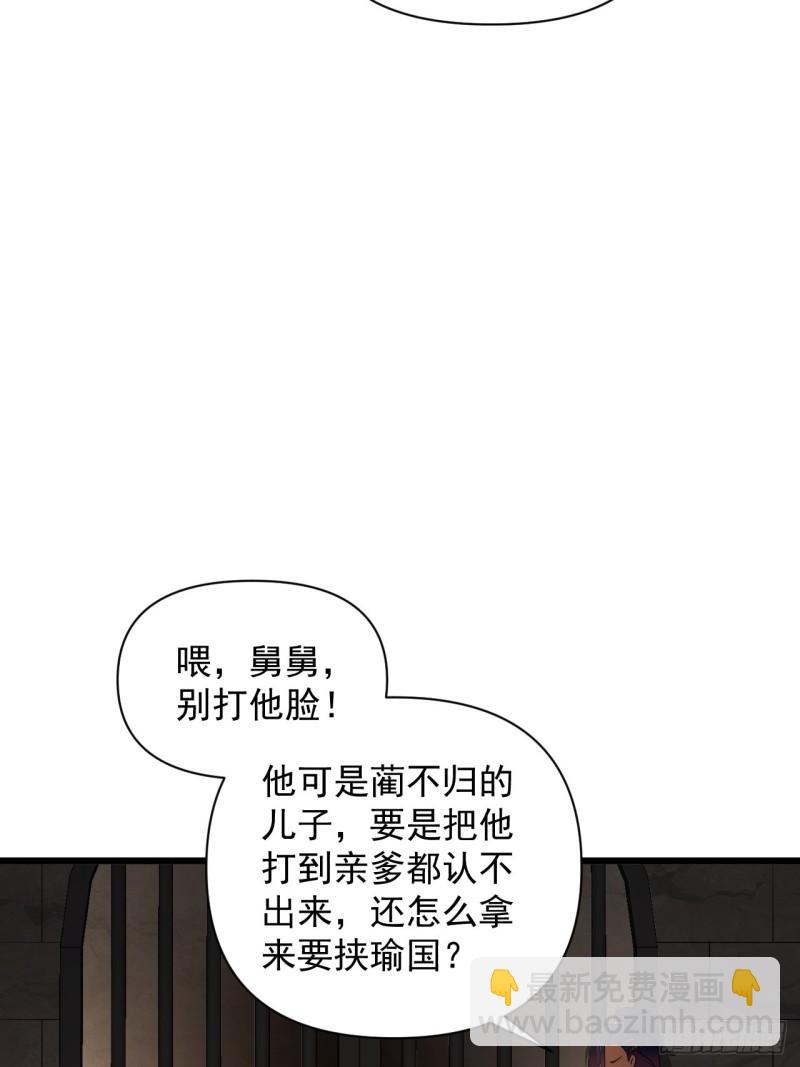 79 蔺奚沦为阶下囚？！(1/2)-第83话