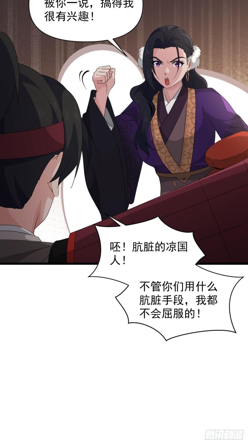 79 蔺奚沦为阶下囚？！(1/2)-第83话