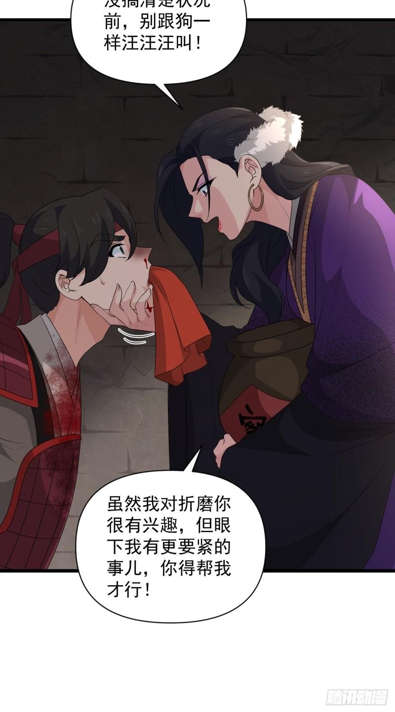 79 蔺奚沦为阶下囚？！(1/2)-第83话