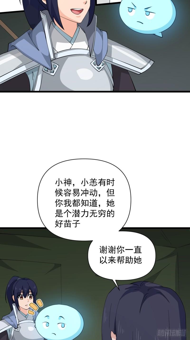 79 蔺奚沦为阶下囚？！(1/2)-第83话