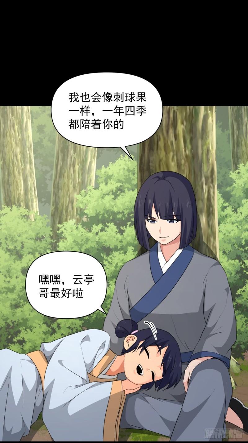 81 商队的孤儿(1/2)-第85话