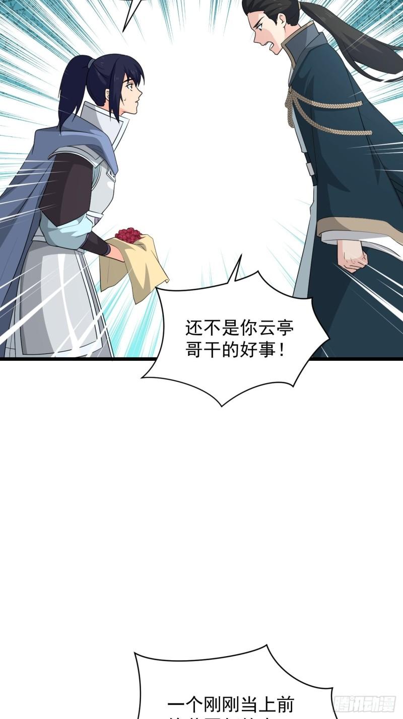 81 商队的孤儿(1/2)-第85话