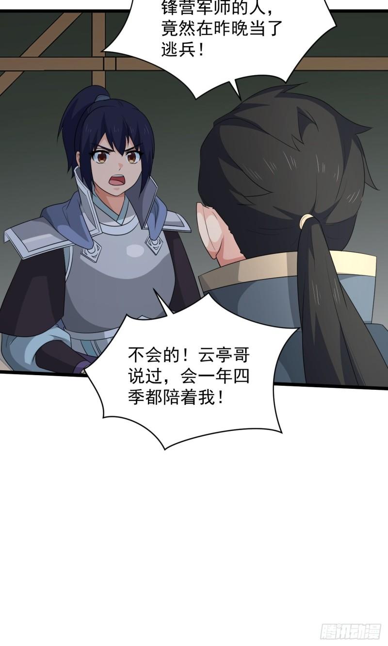 81 商队的孤儿(1/2)-第85话