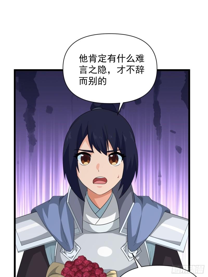 81 商队的孤儿(1/2)-第85话