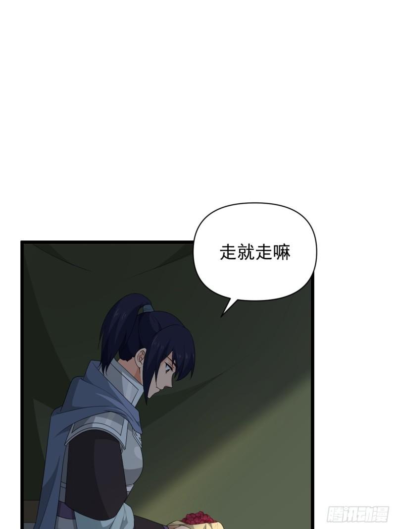 81 商队的孤儿(1/2)-第85话