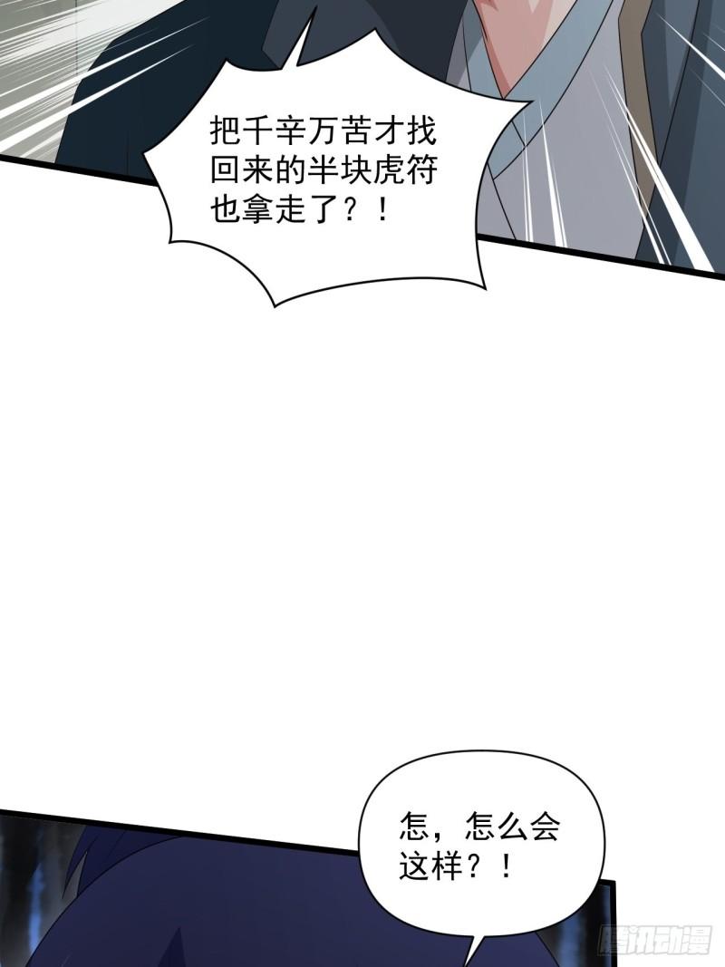 81 商队的孤儿(1/2)-第85话