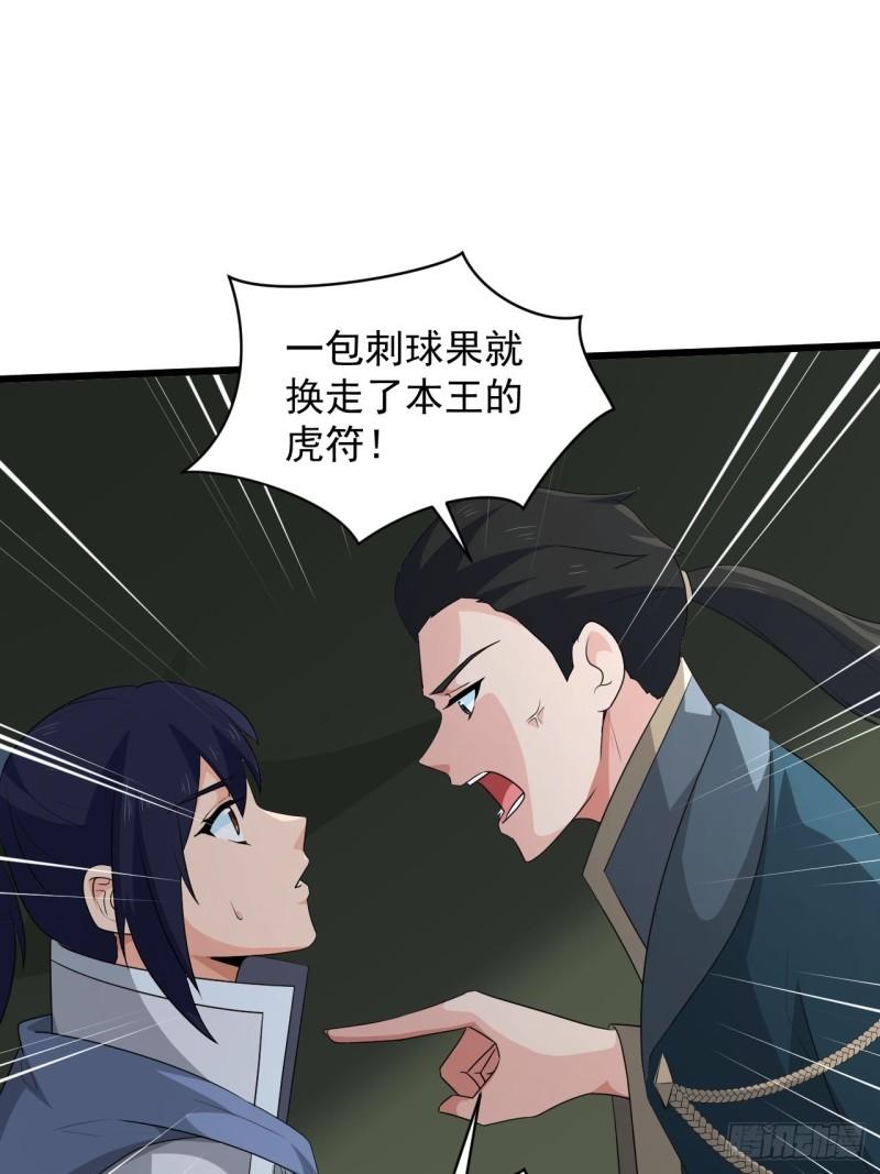 81 商队的孤儿(1/2)-第85话