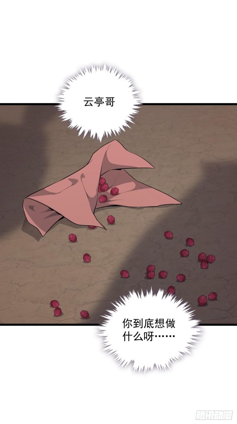 81 商队的孤儿(1/2)-第85话