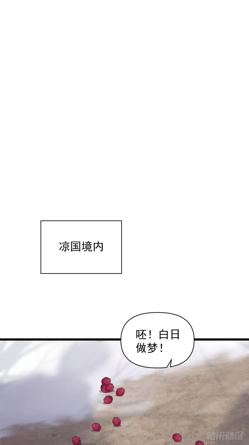 81 商队的孤儿(1/2)-第85话