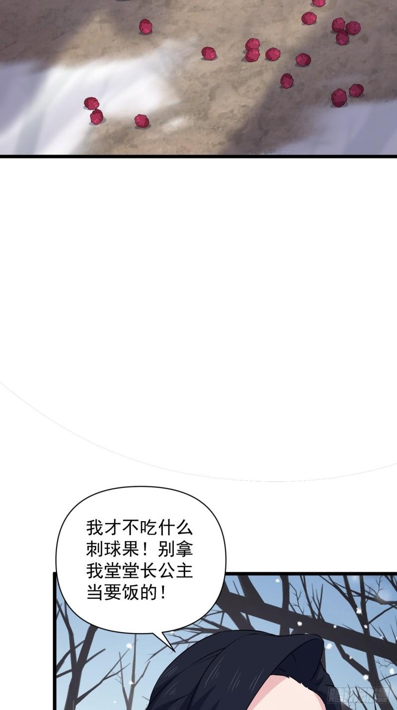 81 商队的孤儿(1/2)-第85话