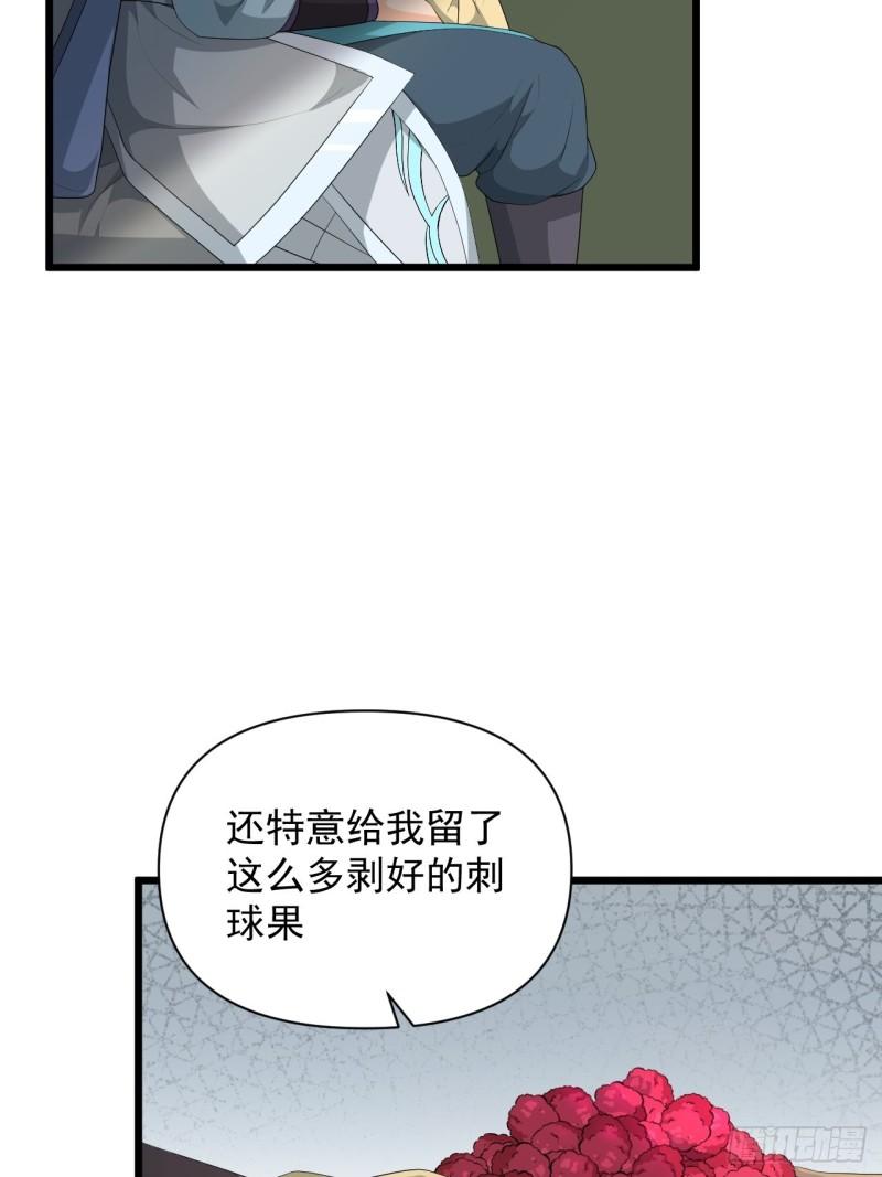 81 商队的孤儿(1/2)-第85话
