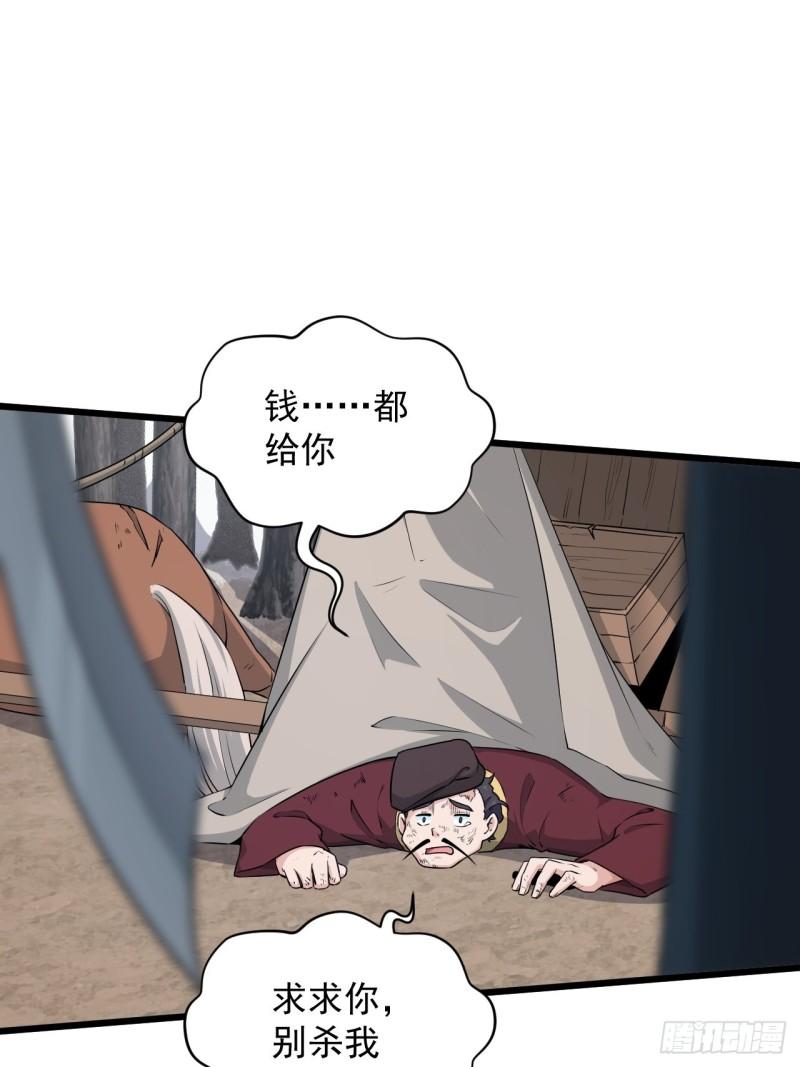 81 商队的孤儿(1/2)-第85话