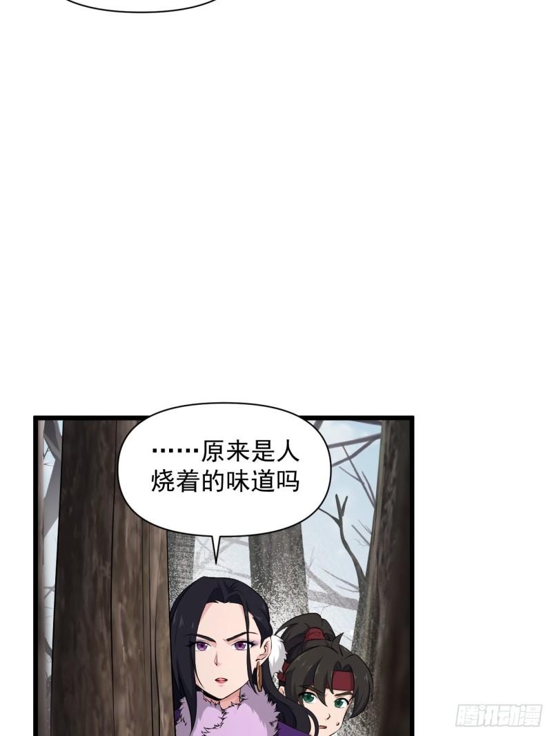 81 商队的孤儿(1/2)-第85话