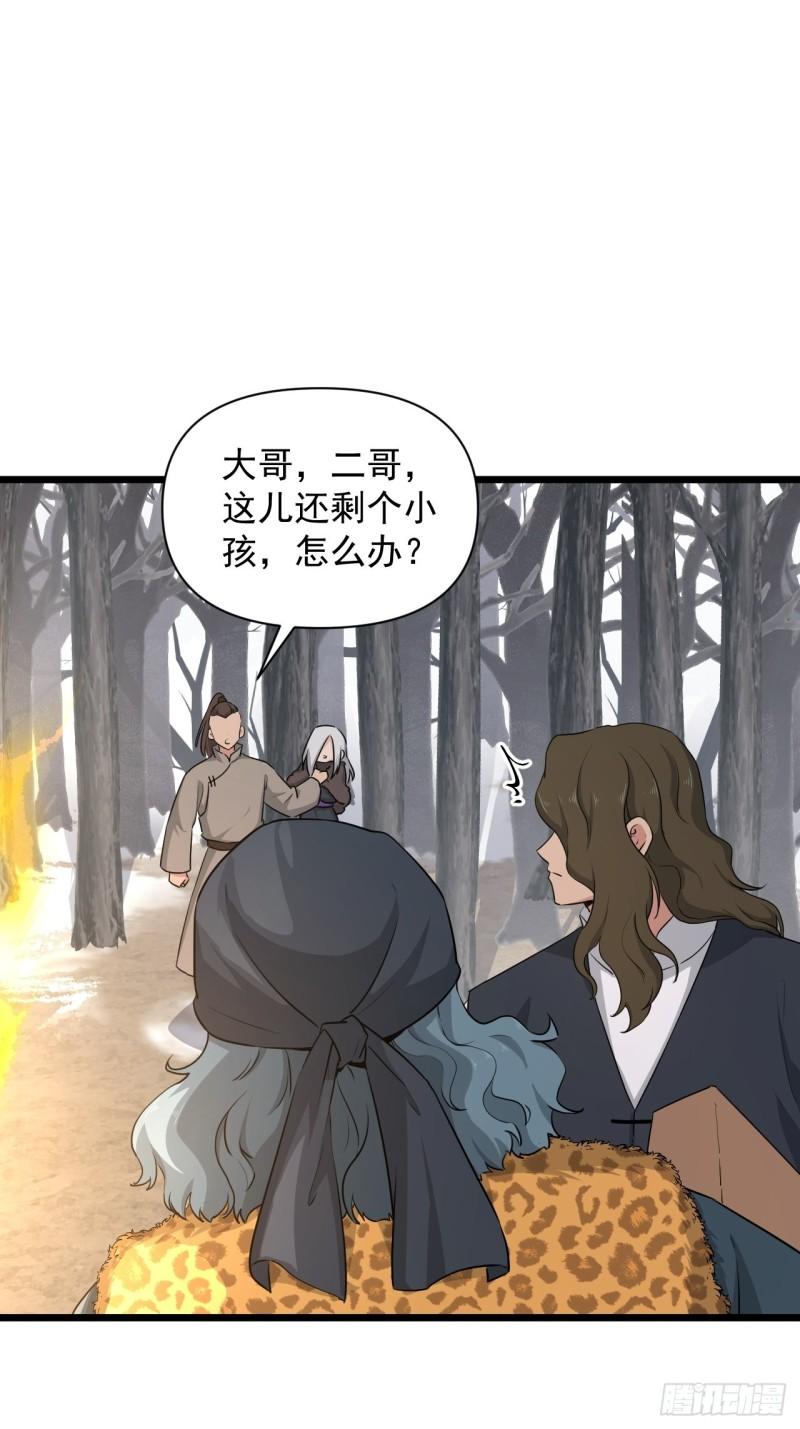 81 商队的孤儿(1/2)-第85话