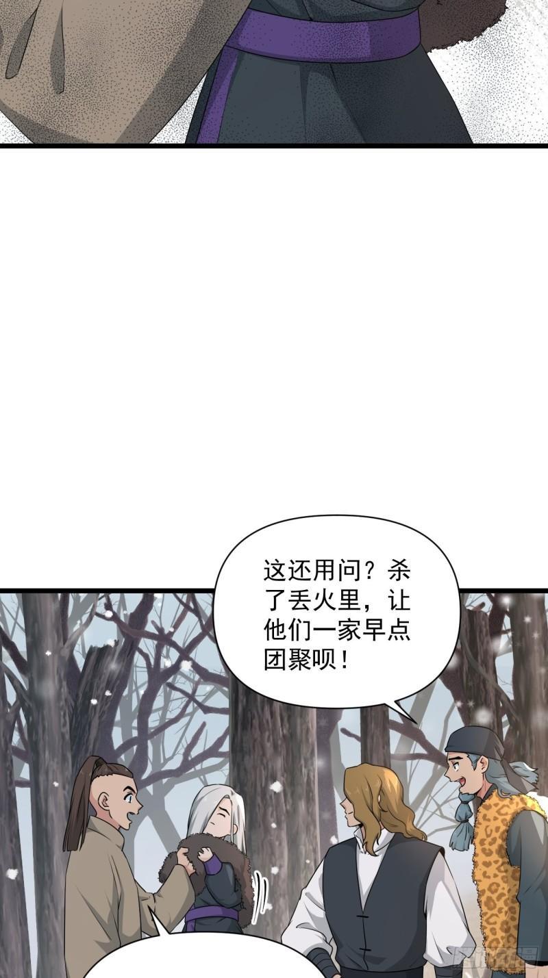 81 商队的孤儿(1/2)-第85话