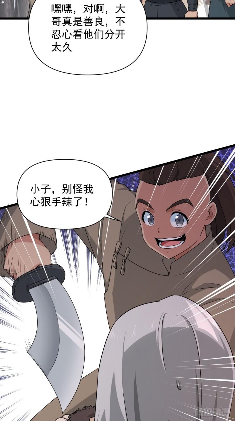 81 商队的孤儿(1/2)-第85话