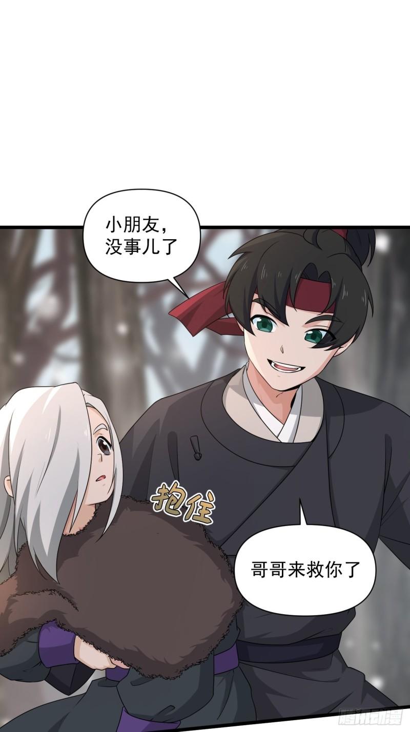 81 商队的孤儿(1/2)-第85话