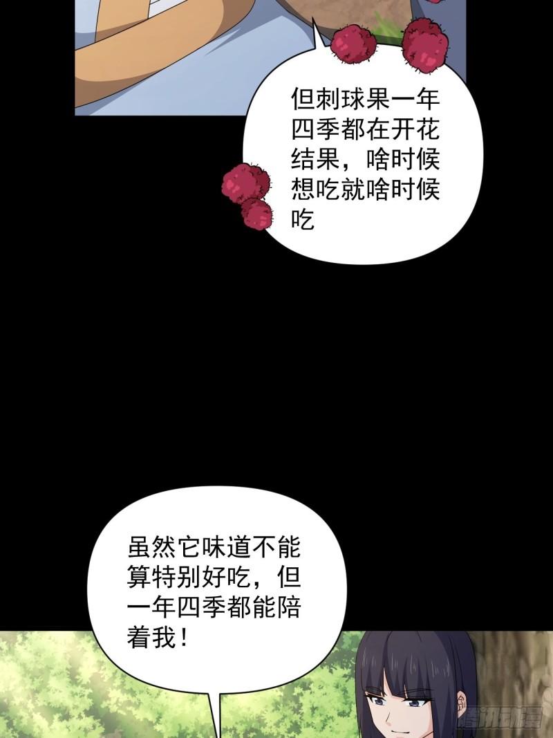 81 商队的孤儿(1/2)-第85话