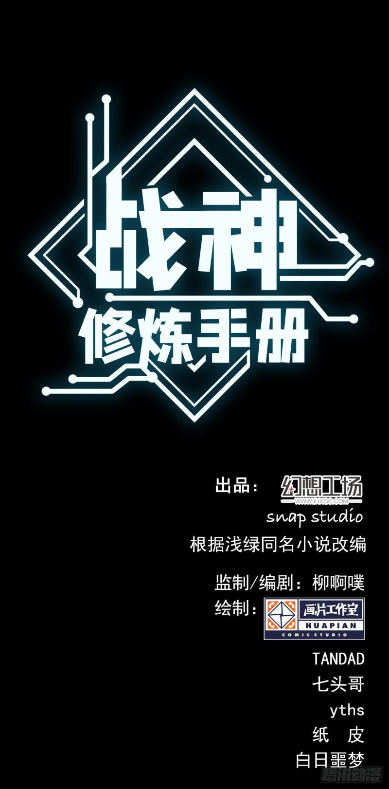 83 万俟翱，再度降临！(1/2)-第87话