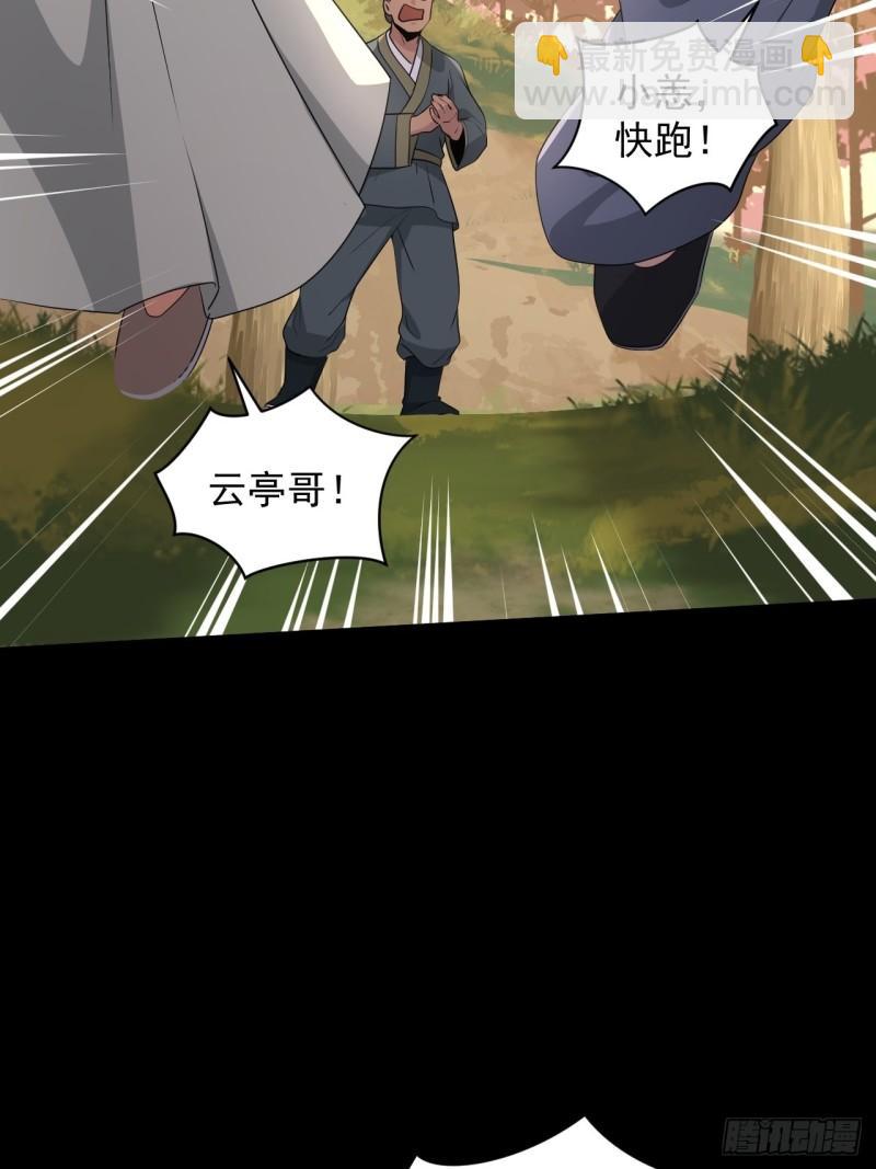 83 万俟翱，再度降临！(1/2)-第87话