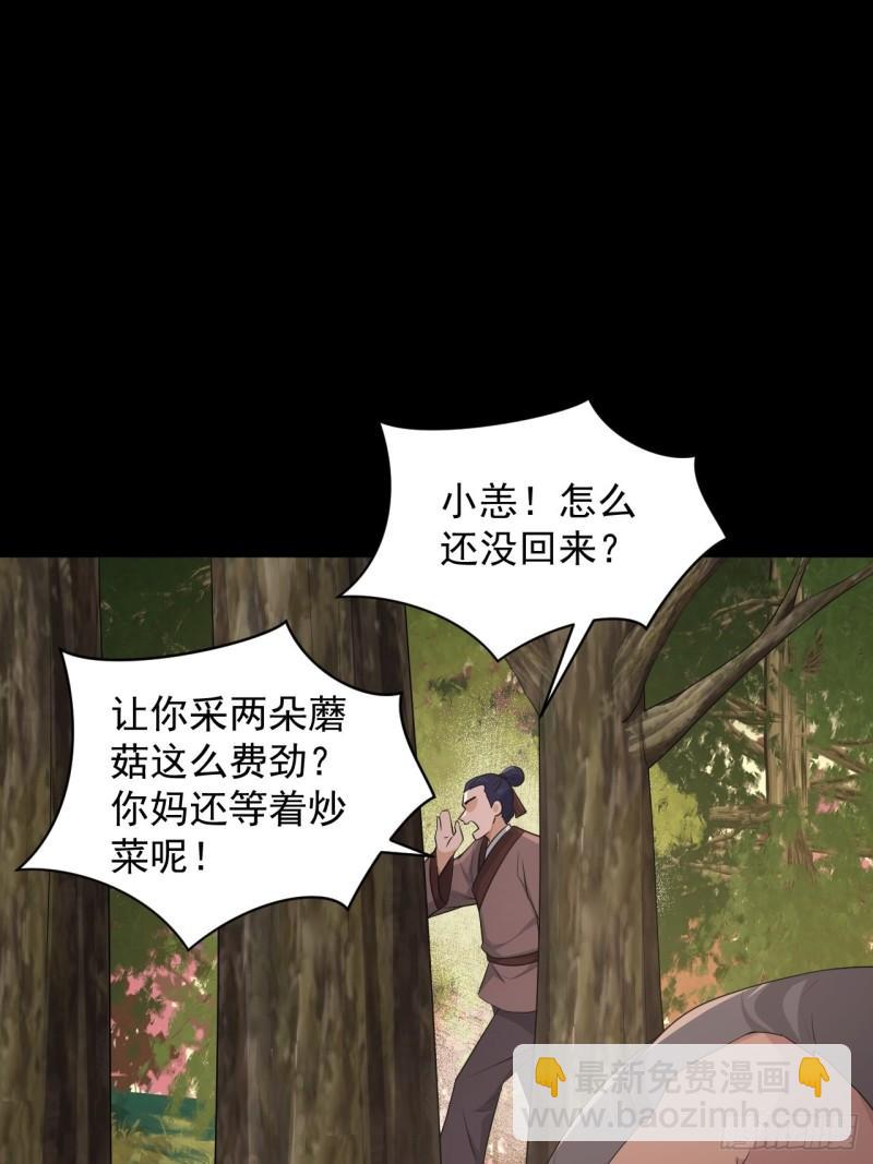 83 万俟翱，再度降临！(1/2)-第87话