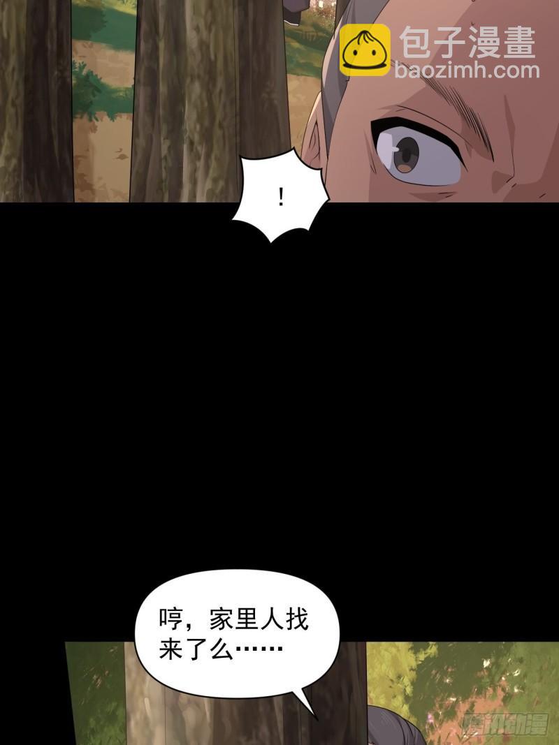 83 万俟翱，再度降临！(1/2)-第87话