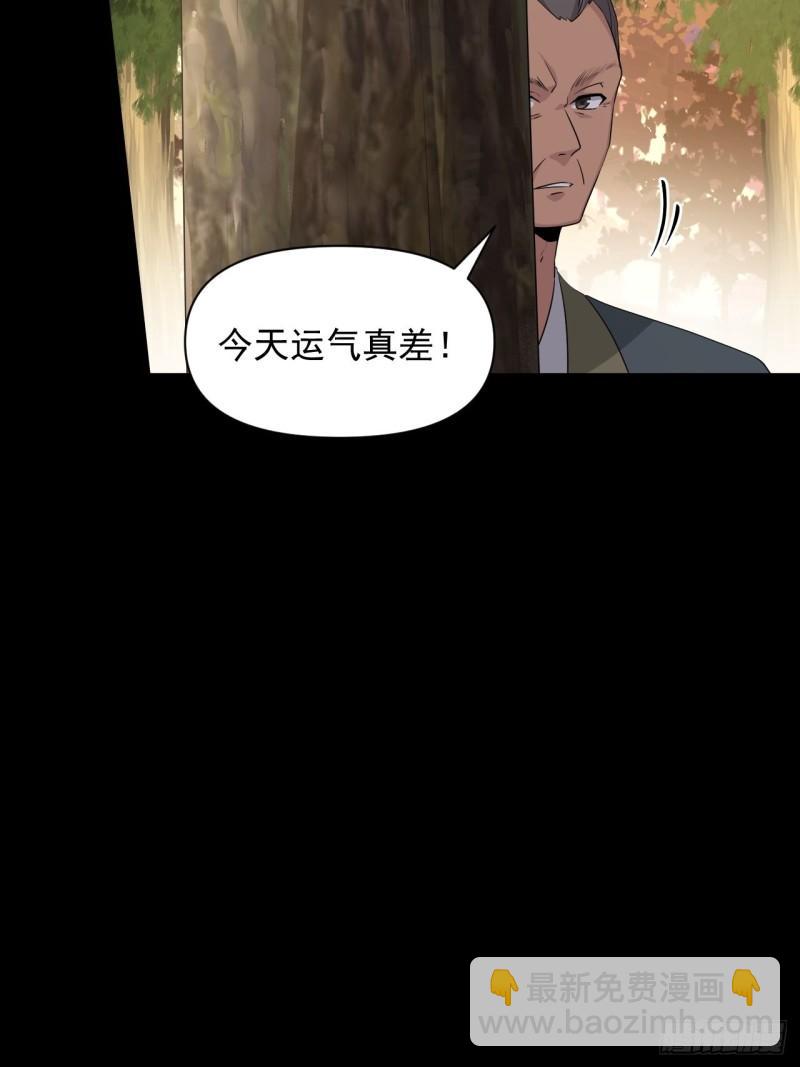 83 万俟翱，再度降临！(1/2)-第87话