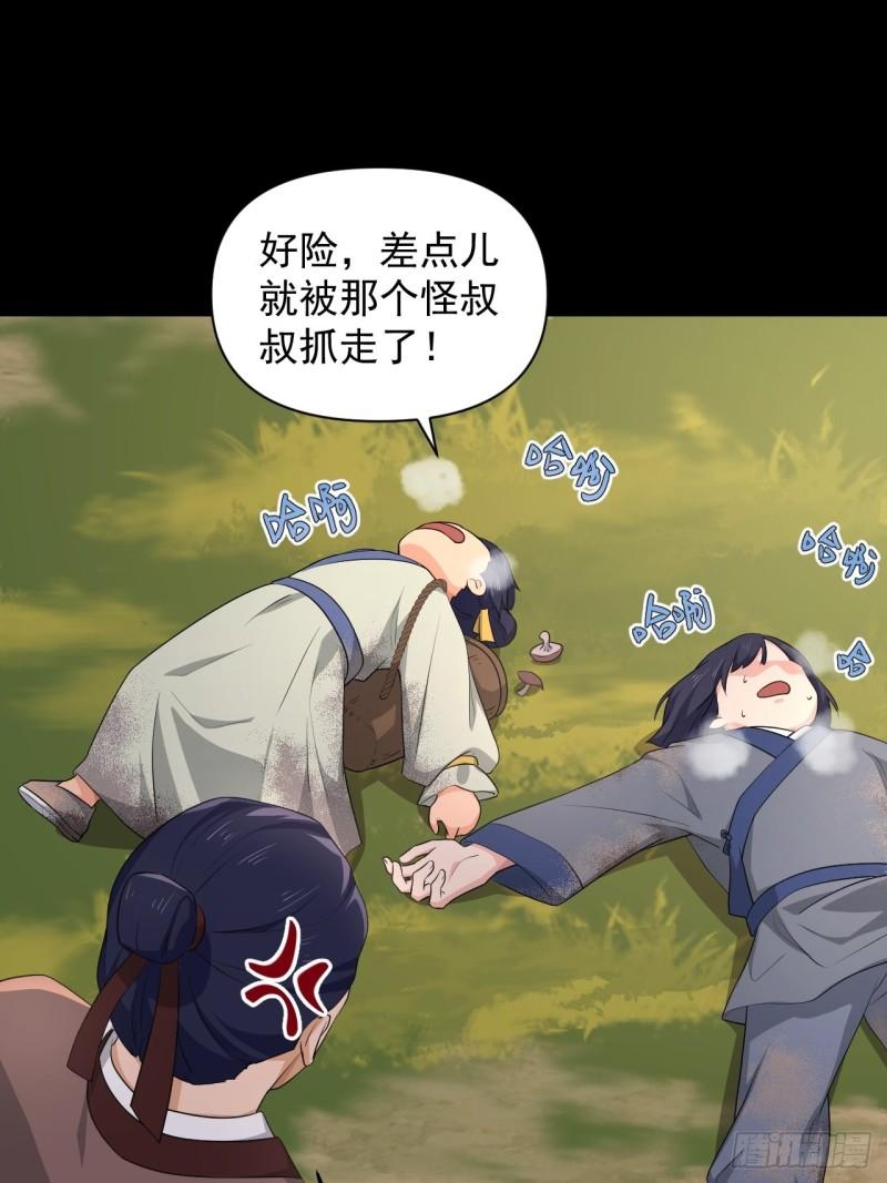 83 万俟翱，再度降临！(1/2)-第87话