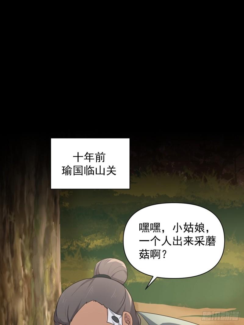 83 万俟翱，再度降临！(1/2)-第87话