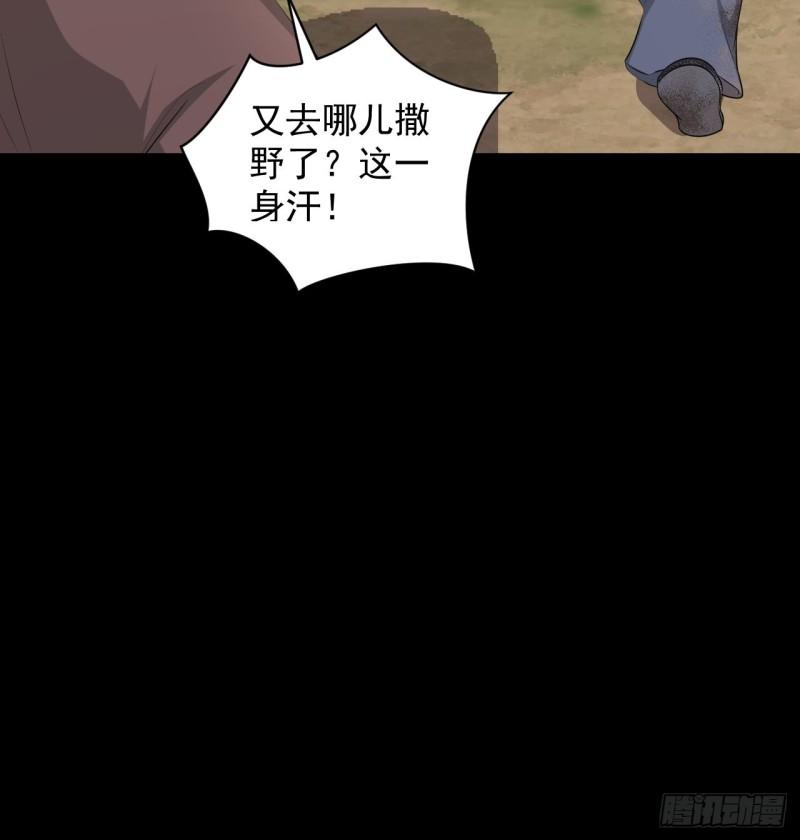 83 万俟翱，再度降临！(1/2)-第87话