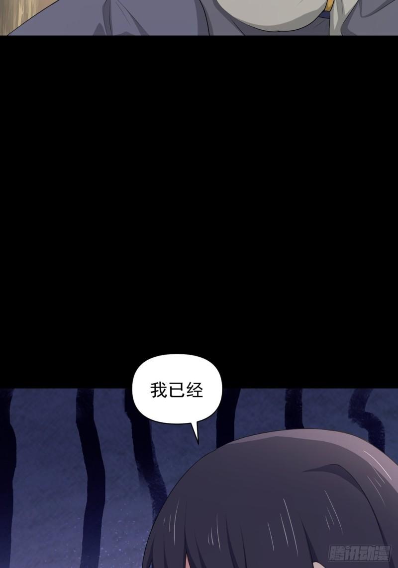 83 万俟翱，再度降临！(1/2)-第87话